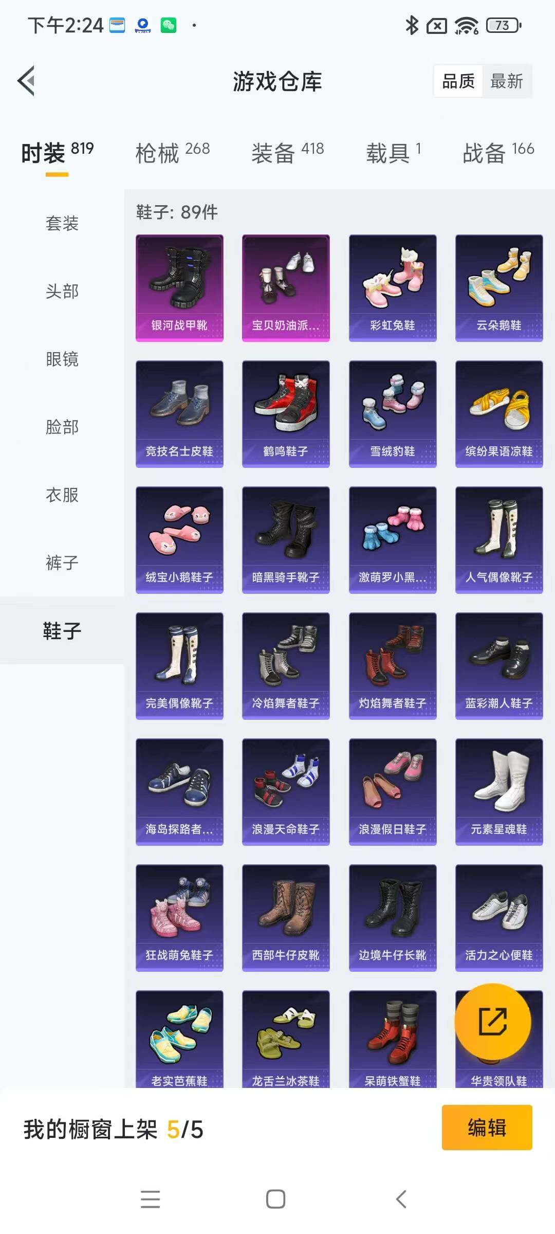 HPYXS3284834和平精英账号详情图17 HPYXS3284834和平精英账号详情图17