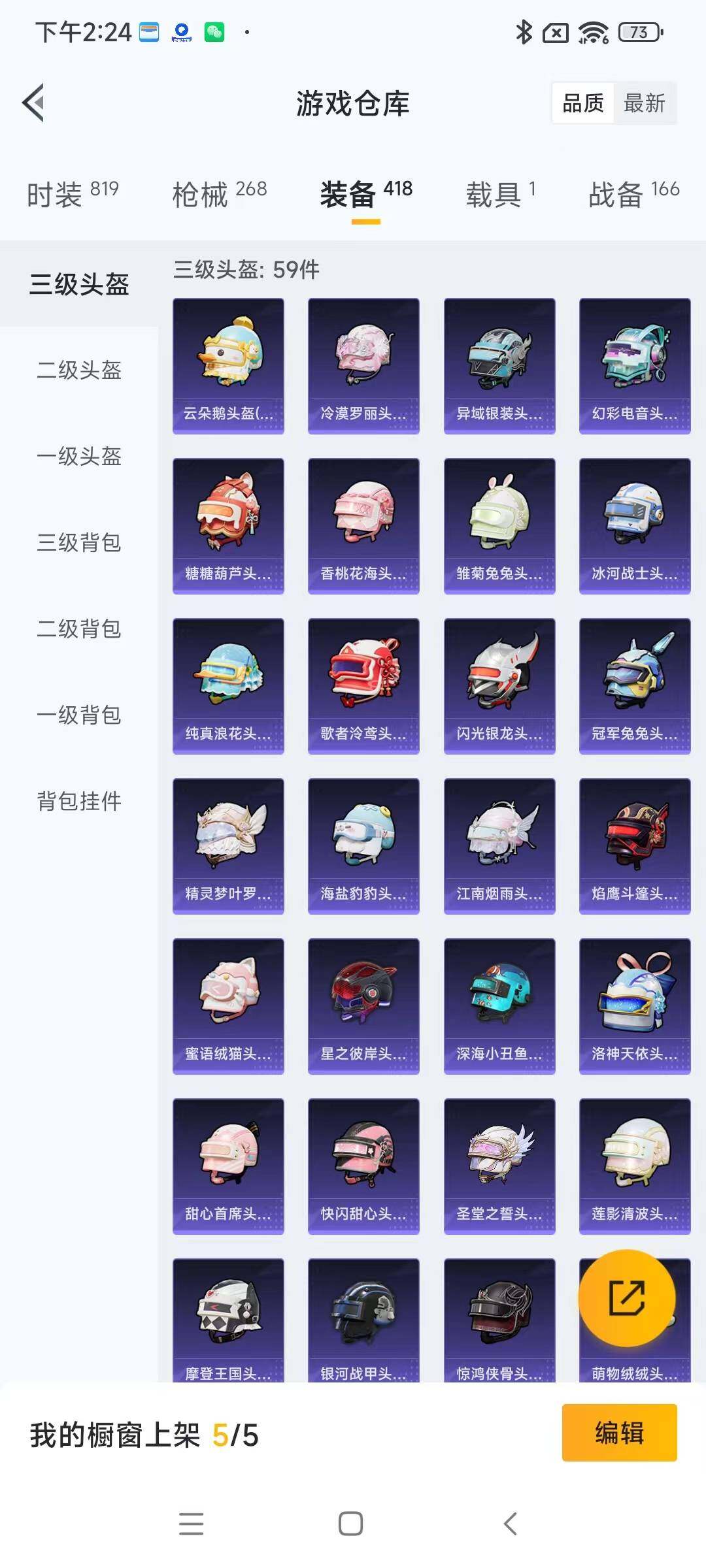 HPYXS3284834和平精英账号详情图20 HPYXS3284834和平精英账号详情图20