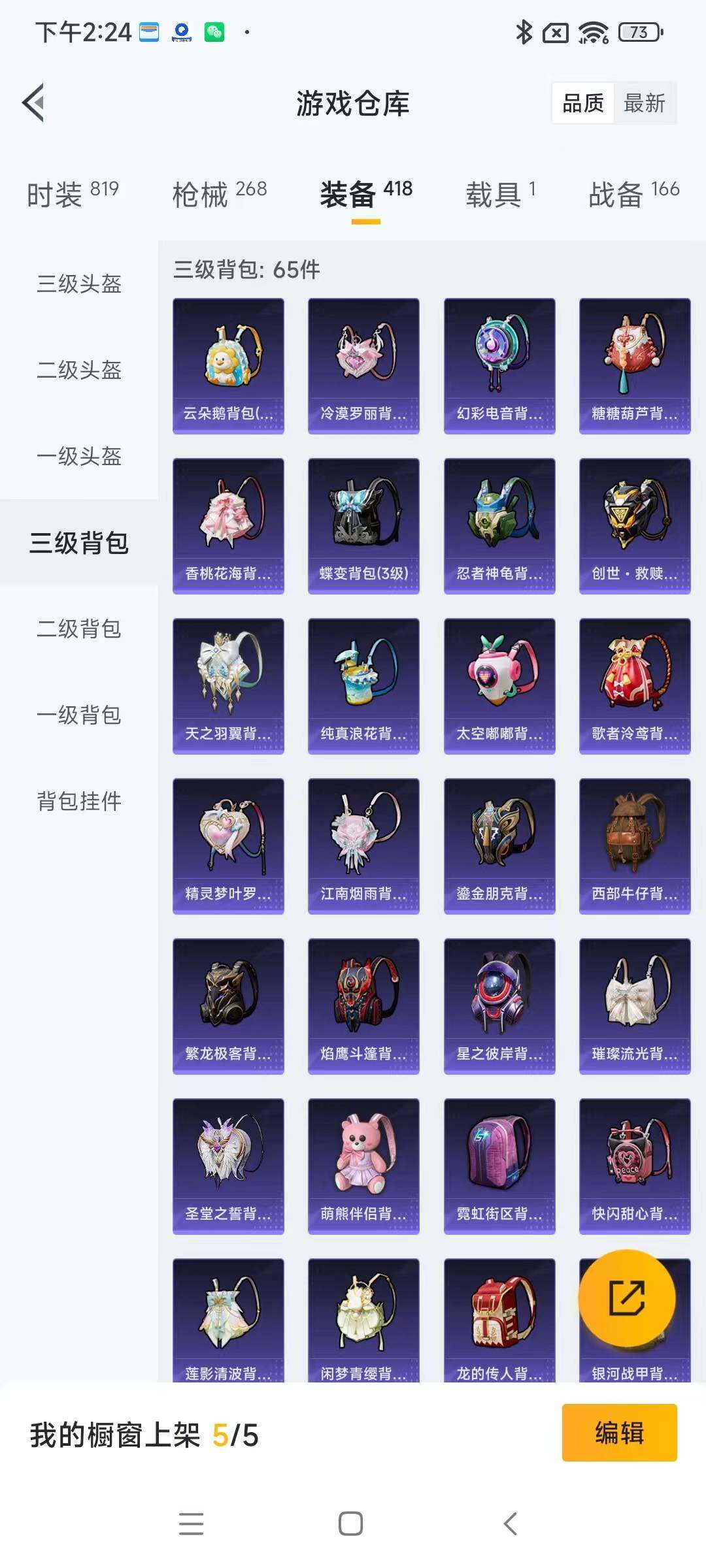 HPYXS3284834和平精英账号详情图21 HPYXS3284834和平精英账号详情图21