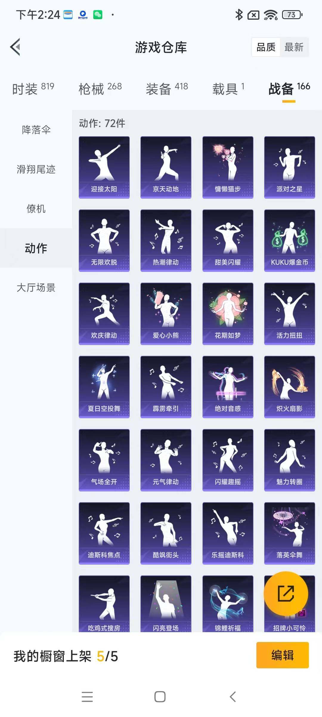 HPYXS3284834和平精英账号详情图24 HPYXS3284834和平精英账号详情图24