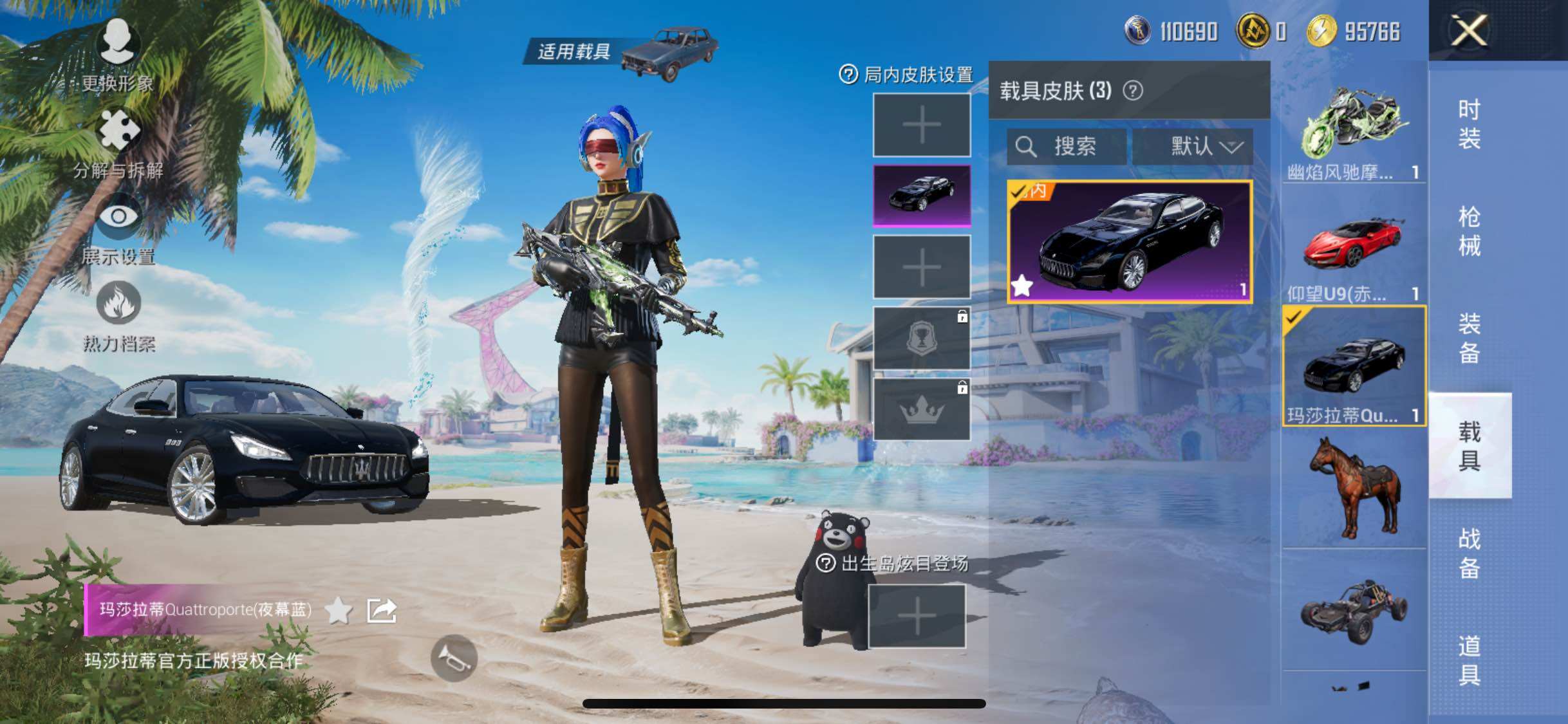 HPYXS3302723和平精英账号详情图31 HPYXS3302723和平精英账号详情图31