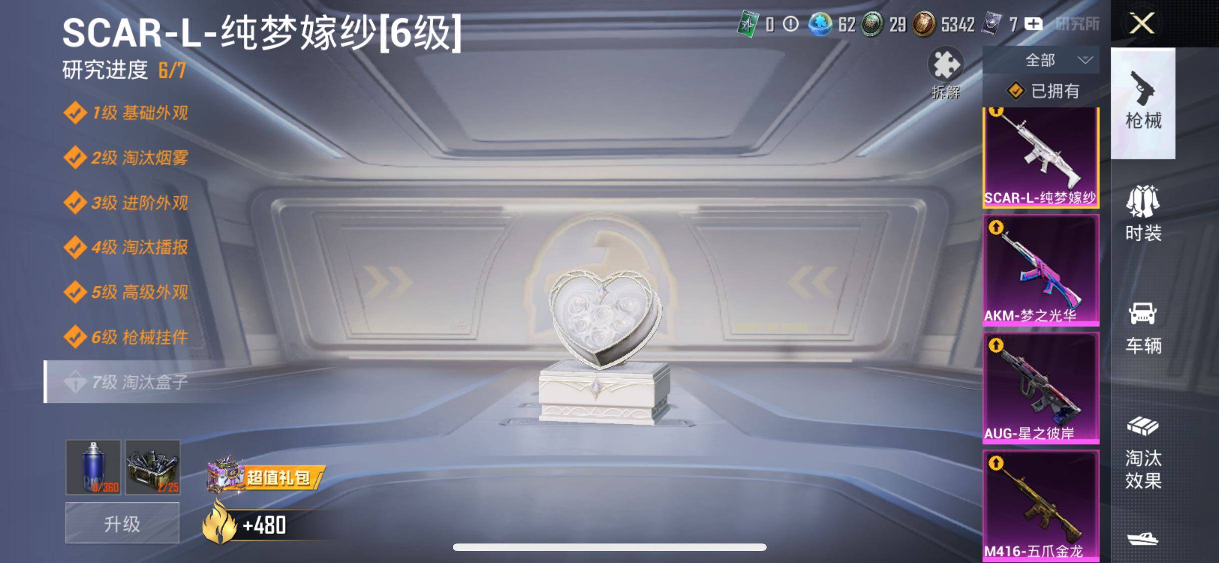 HPYXS3302723和平精英账号详情图34 HPYXS3302723和平精英账号详情图34