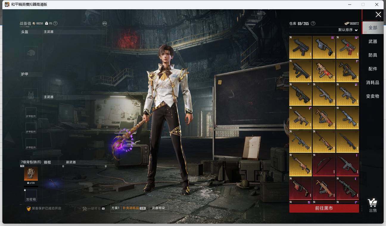 HPLE3274467和平精英账号详情图18 HPLE3274467和平精英账号详情图18