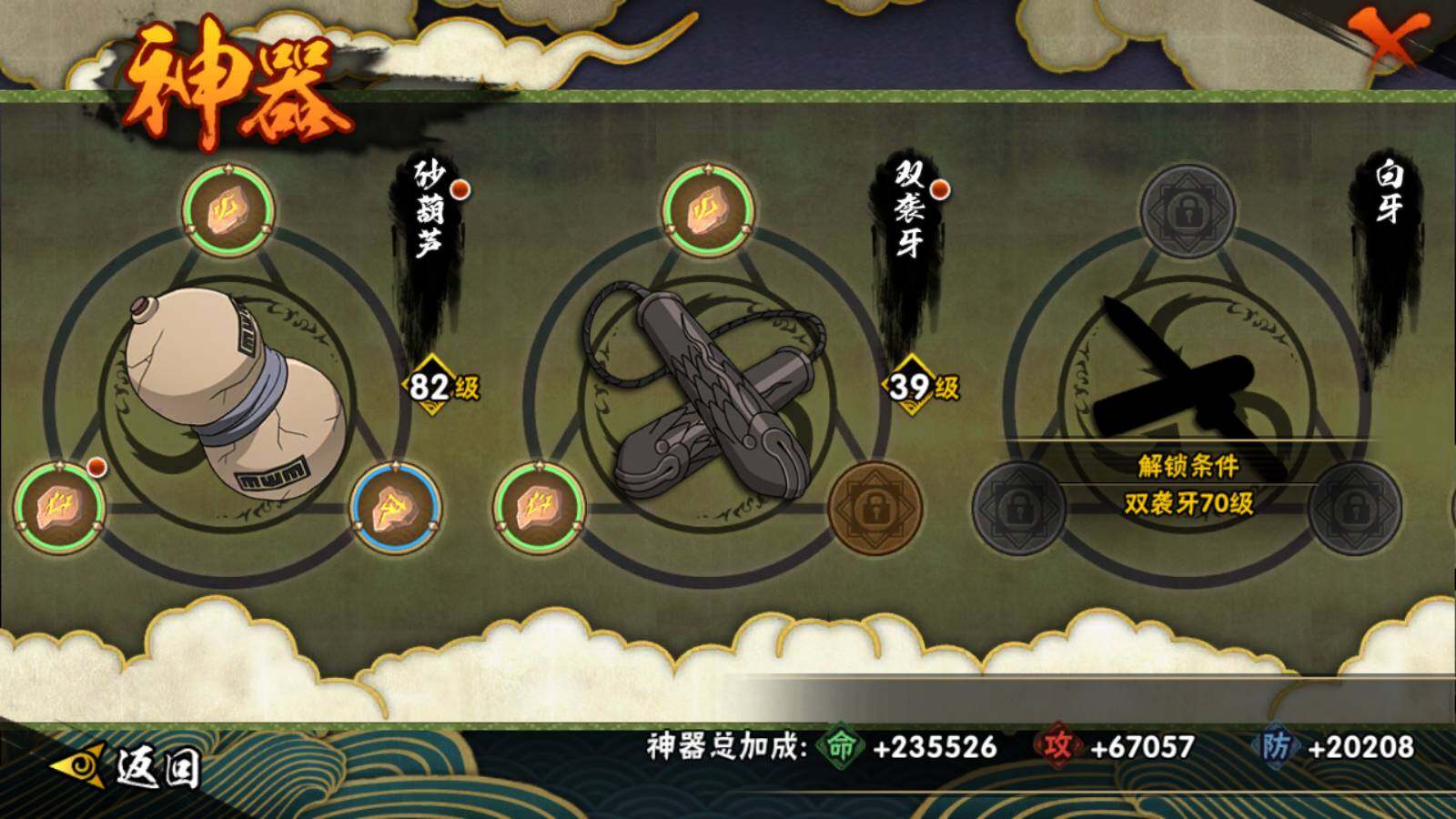 【HY3031】V11/战力898W/S忍12/A忍25/日向宁次「忍界大战」/飞段「死司凭血」/宇智波鼬/宇智波佐助「永恒万花筒」/猿飞阿斯玛/旗木卡卡西「须佐能乎」/佩恩「天道」/波风水门/蝎/