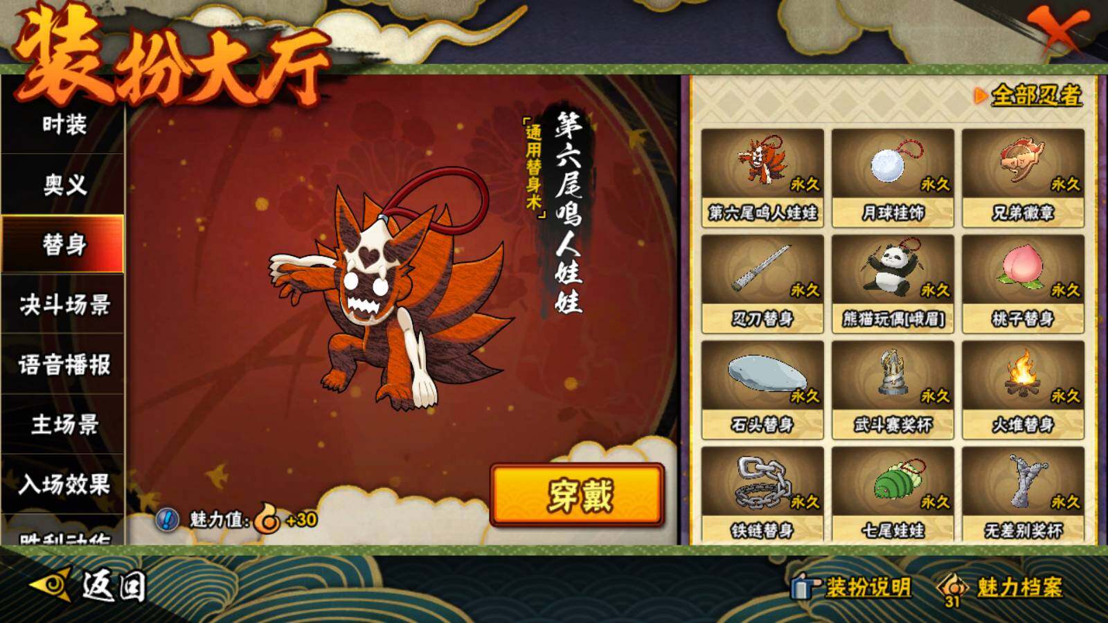 【HY3031】V11/战力898W/S忍12/A忍25/日向宁次「忍界大战」/飞段「死司凭血」/宇智波鼬/宇智波佐助「永恒万花筒」/猿飞阿斯玛/旗木卡卡西「须佐能乎」/佩恩「天道」/波风水门/蝎/