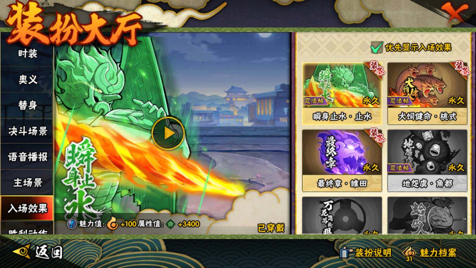 【HY3031】V11/战力898W/S忍12/A忍25/日向宁次「忍界大战」/飞段「死司凭血」/宇智波鼬/宇智波佐助「永恒万花筒」/猿飞阿斯玛/旗木卡卡西「须佐能乎」/佩恩「天道」/波风水门/蝎/