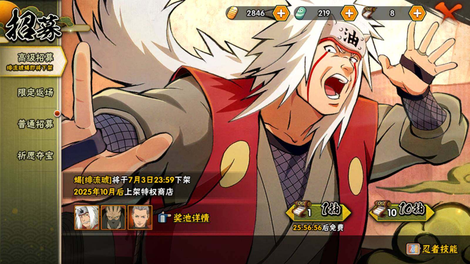 【HY3031】V11/战力898W/S忍12/A忍25/日向宁次「忍界大战」/飞段「死司凭血」/宇智波鼬/宇智波佐助「永恒万花筒」/猿飞阿斯玛/旗木卡卡西「须佐能乎」/佩恩「天道」/波风水门/蝎/