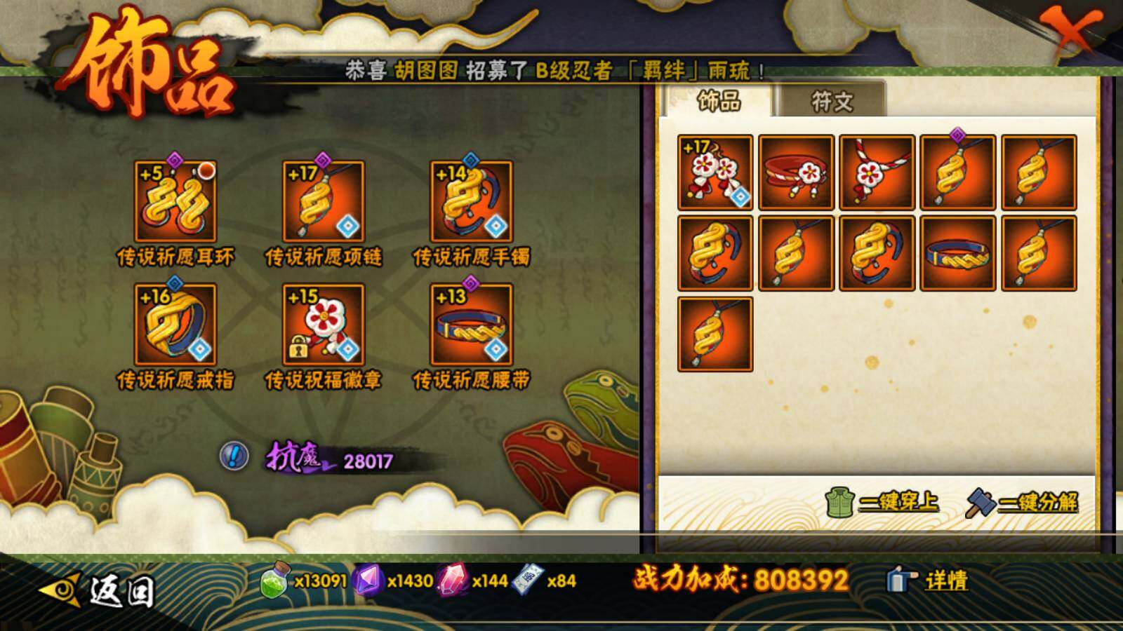 【HY3031】V11/战力898W/S忍12/A忍25/日向宁次「忍界大战」/飞段「死司凭血」/宇智波鼬/宇智波佐助「永恒万花筒」/猿飞阿斯玛/旗木卡卡西「须佐能乎」/佩恩「天道」/波风水门/蝎/