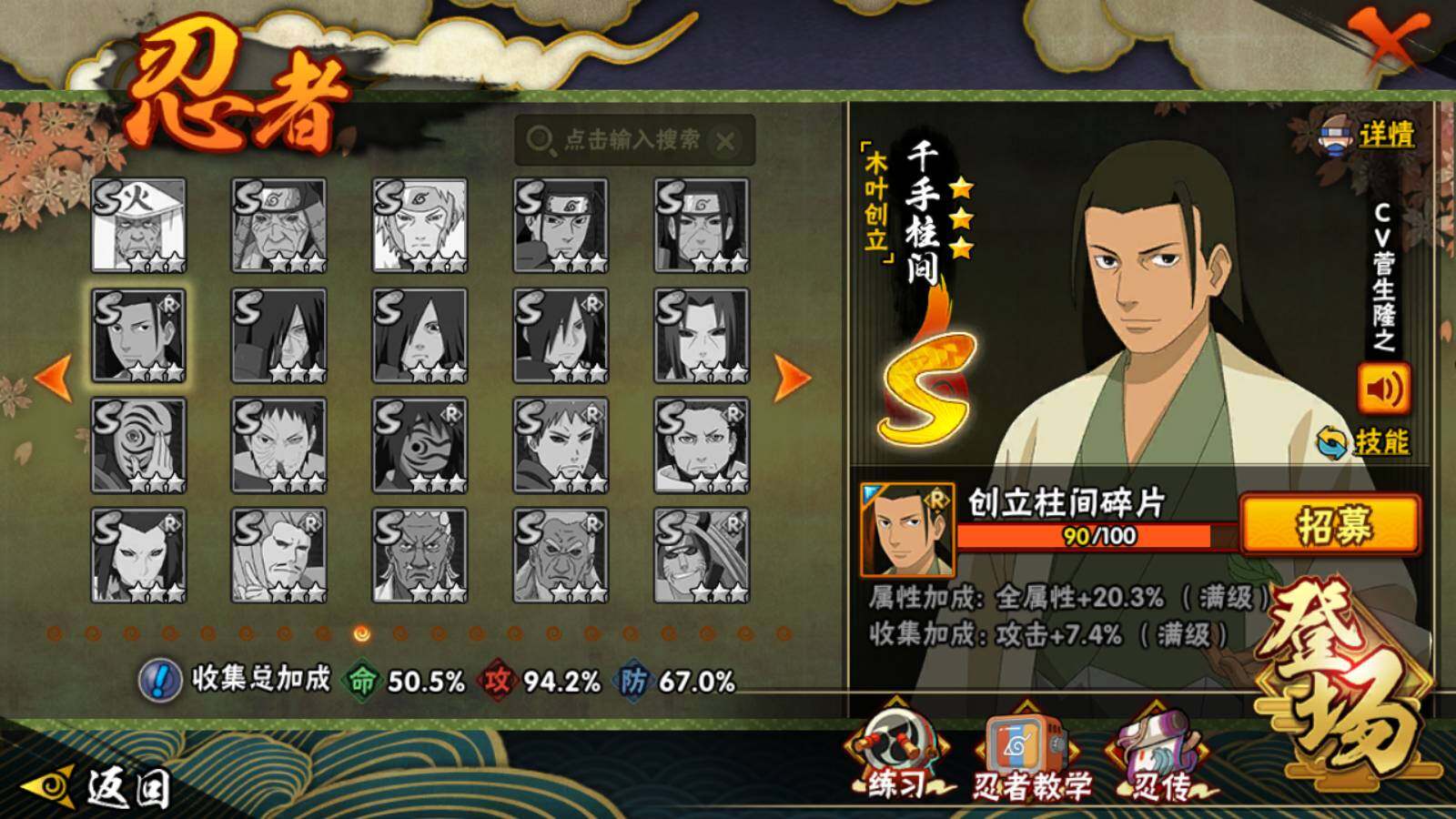 【HY3031】V11/战力898W/S忍12/A忍25/日向宁次「忍界大战」/飞段「死司凭血」/宇智波鼬/宇智波佐助「永恒万花筒」/猿飞阿斯玛/旗木卡卡西「须佐能乎」/佩恩「天道」/波风水门/蝎/