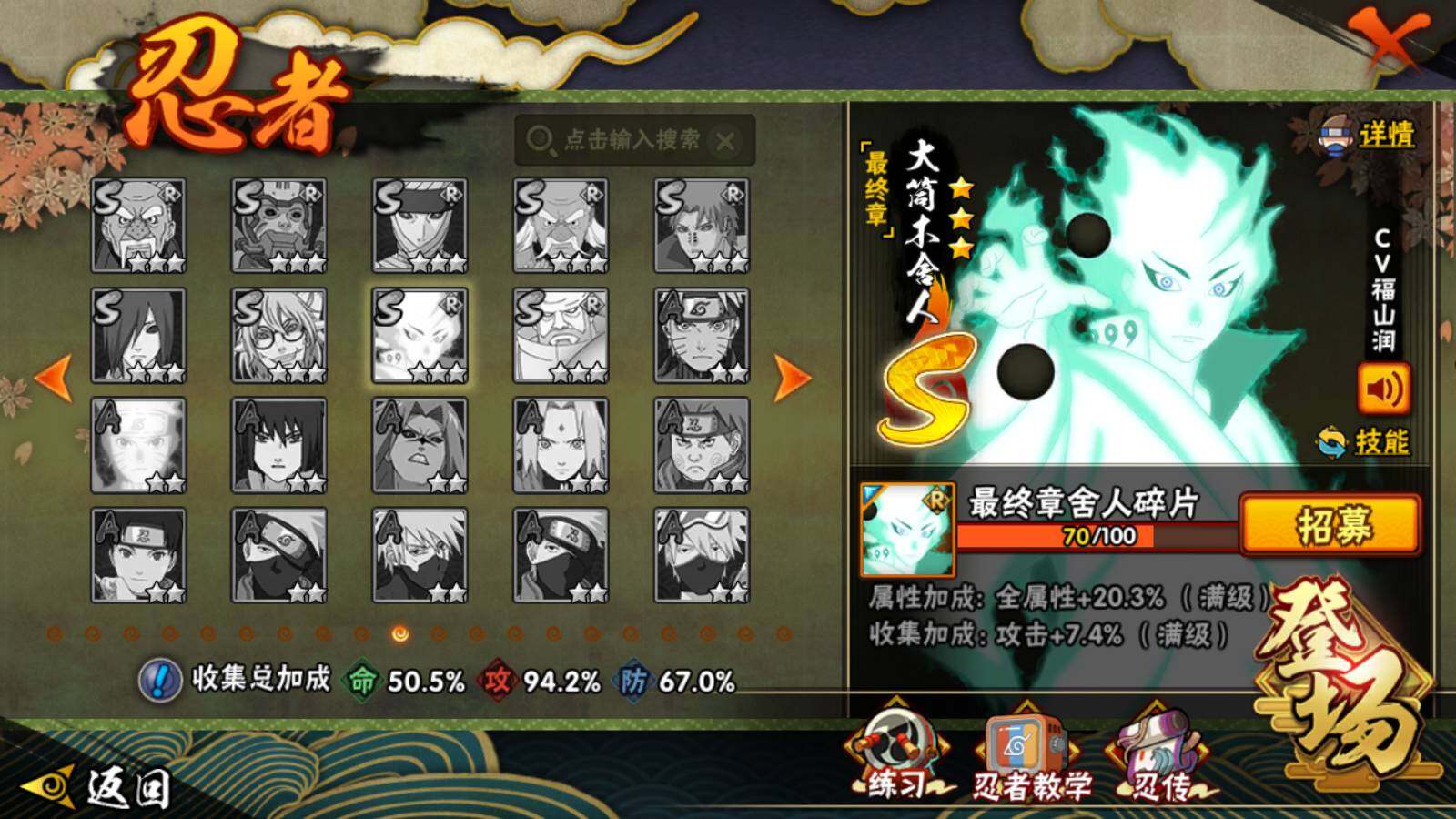 【HY3031】V11/战力898W/S忍12/A忍25/日向宁次「忍界大战」/飞段「死司凭血」/宇智波鼬/宇智波佐助「永恒万花筒」/猿飞阿斯玛/旗木卡卡西「须佐能乎」/佩恩「天道」/波风水门/蝎/