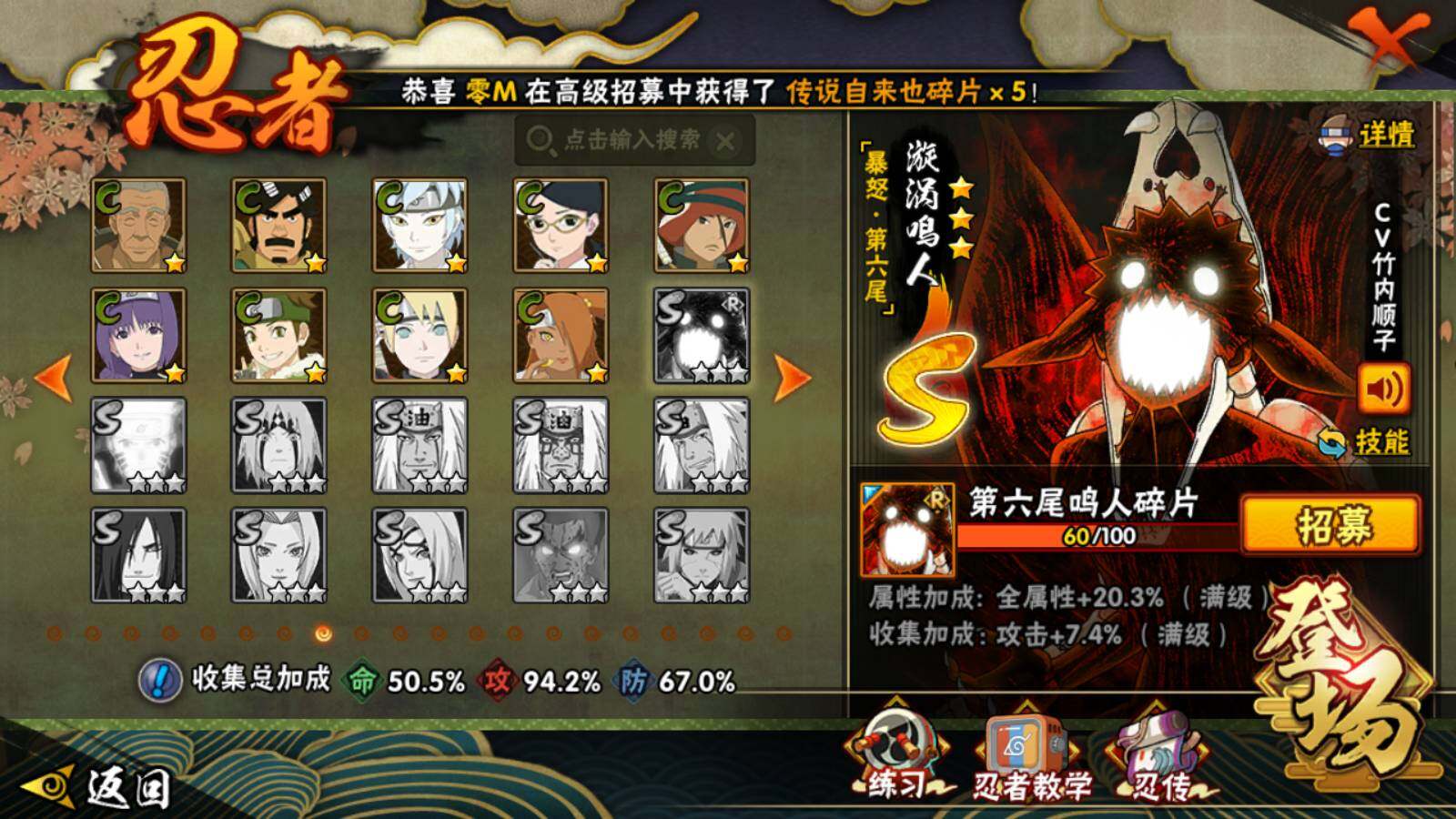 【HY3031】V11/战力898W/S忍12/A忍25/日向宁次「忍界大战」/飞段「死司凭血」/宇智波鼬/宇智波佐助「永恒万花筒」/猿飞阿斯玛/旗木卡卡西「须佐能乎」/佩恩「天道」/波风水门/蝎/