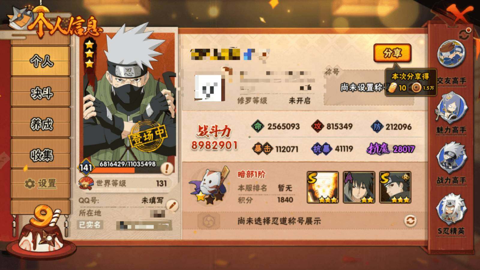 【HY3031】V11/战力898W/S忍12/A忍25/日向宁次「忍界大战」/飞段「死司凭血」/宇智波鼬/宇智波佐助「永恒万花筒」/猿飞阿斯玛/旗木卡卡西「须佐能乎」/佩恩「天道」/波风水门/蝎/