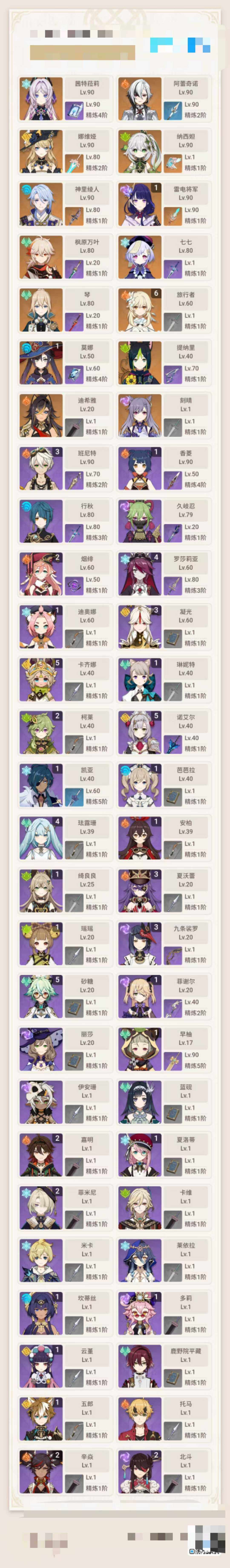 YSEY34380原神账号详情图4 YSEY34380原神账号详情图4