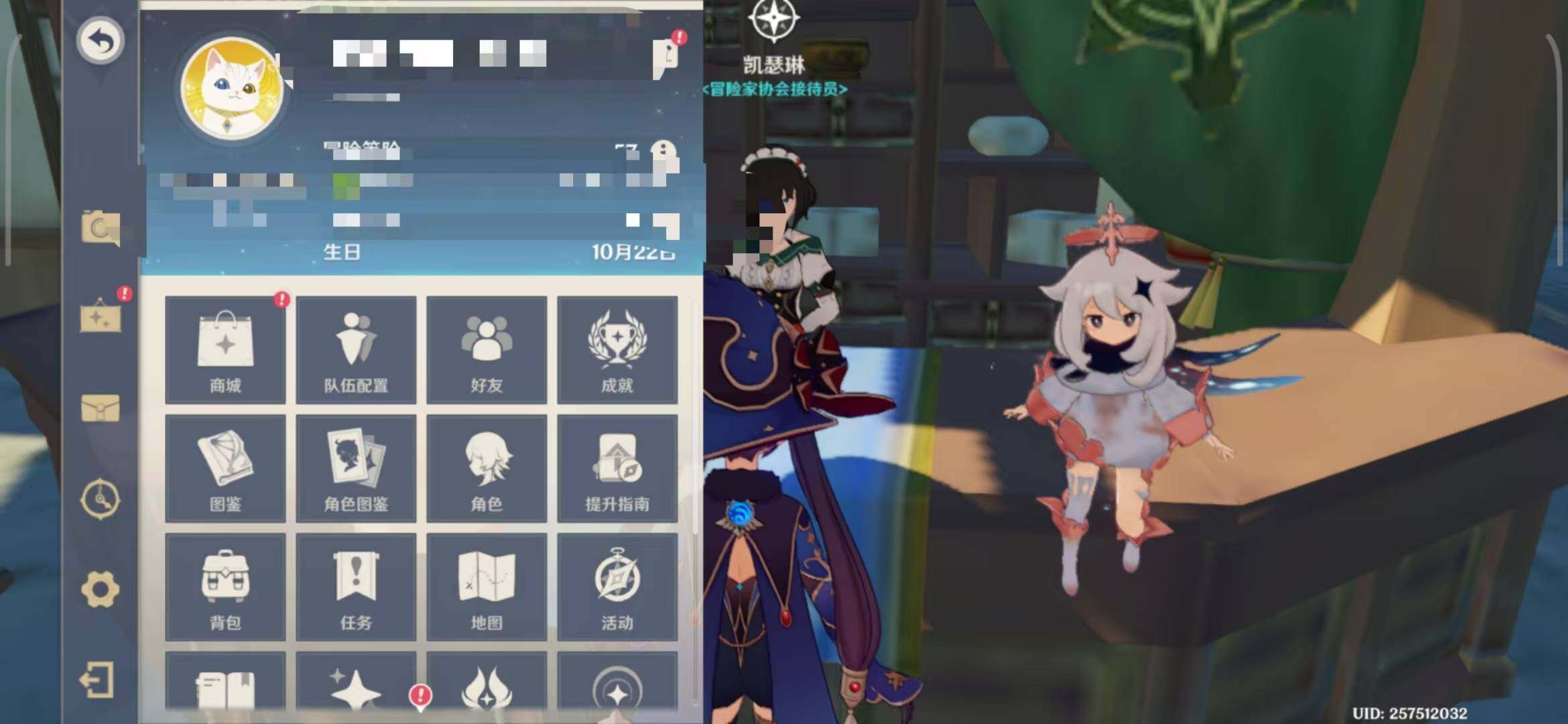 YSEY34380原神账号详情图13 YSEY34380原神账号详情图13