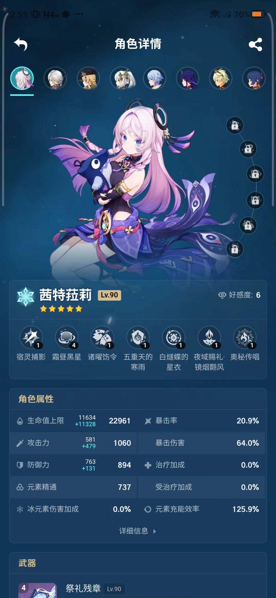 YSEY34380原神账号详情图6 YSEY34380原神账号详情图6