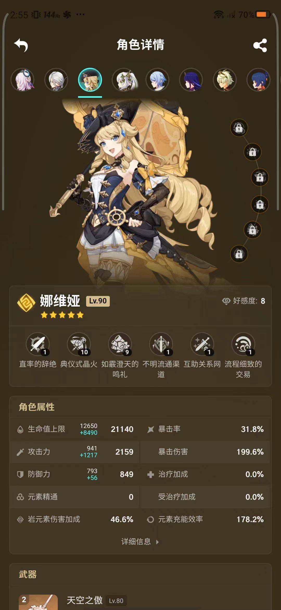 YSEY34380原神账号详情图7 YSEY34380原神账号详情图7