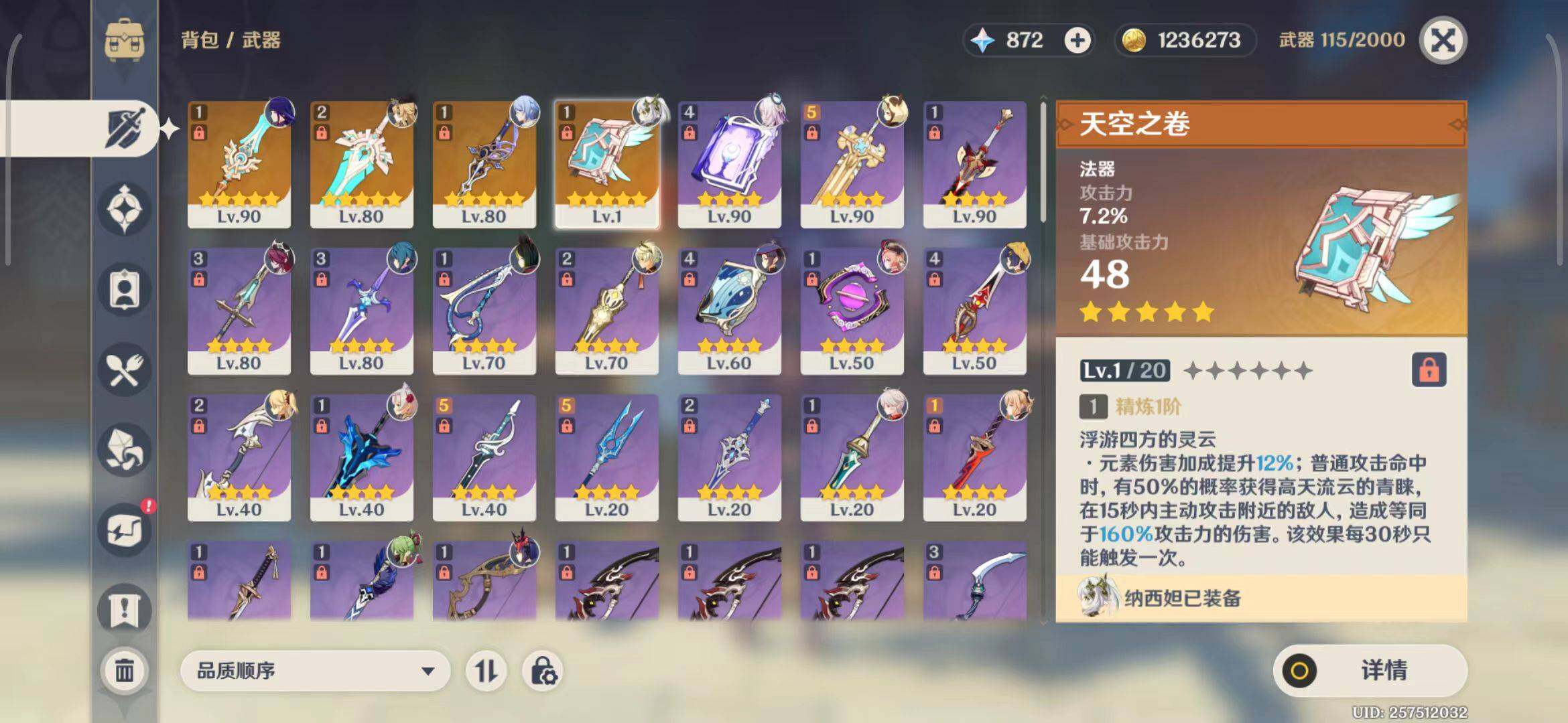 YSEY34380原神账号详情图14 YSEY34380原神账号详情图14