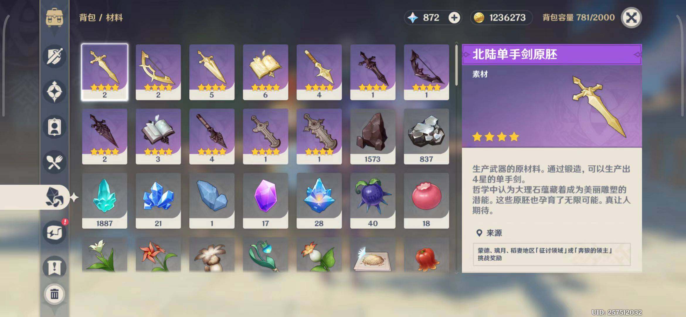 YSEY34380原神账号详情图17 YSEY34380原神账号详情图17