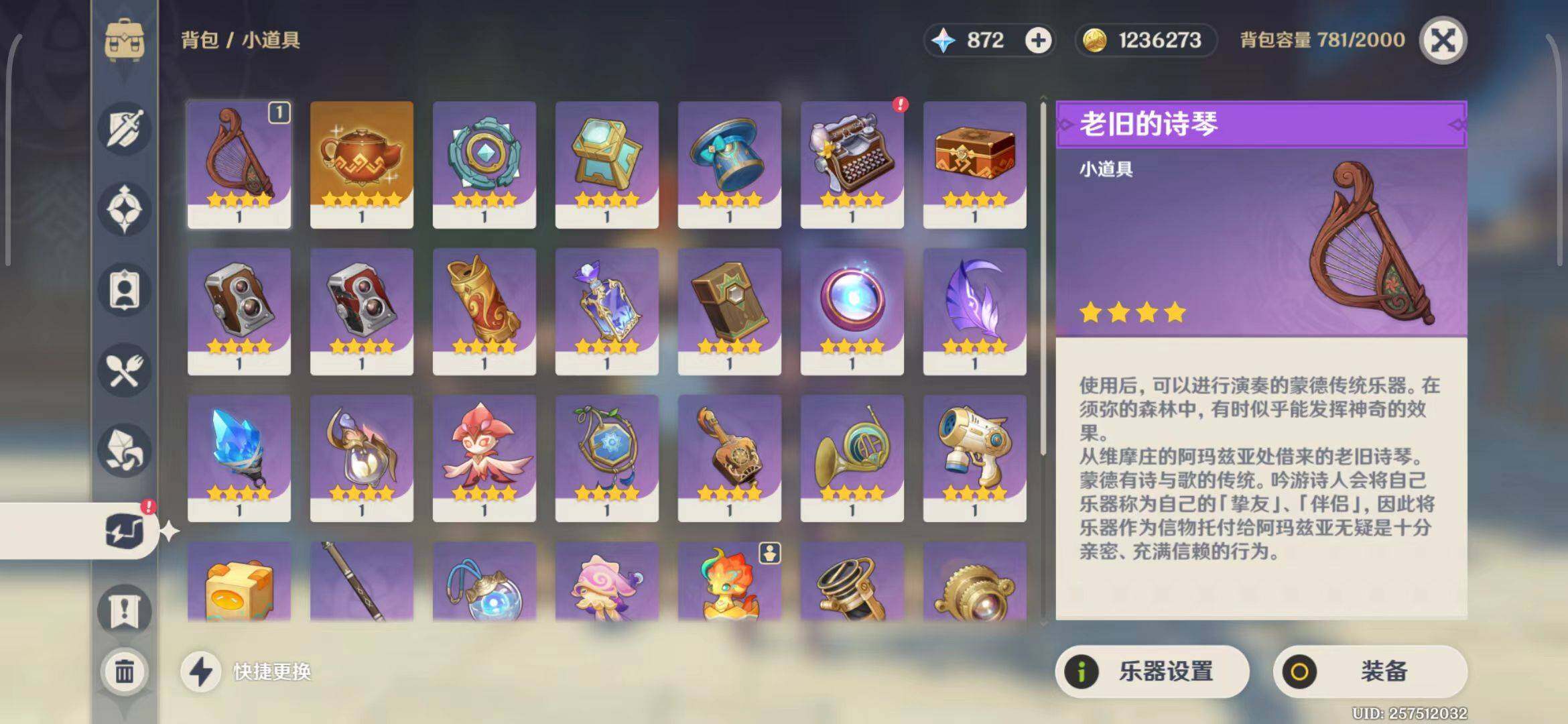 YSEY34380原神账号详情图18 YSEY34380原神账号详情图18