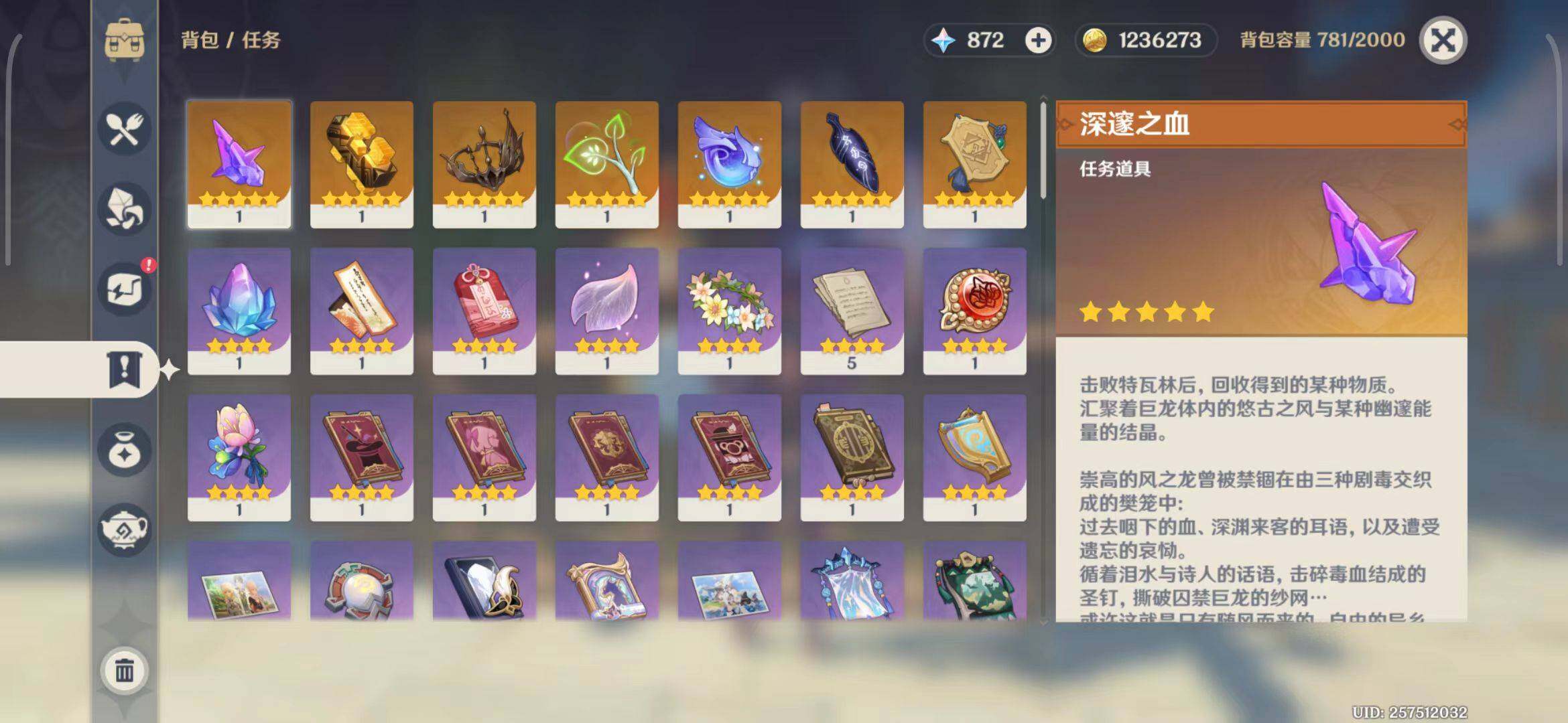 YSEY34380原神账号详情图19 YSEY34380原神账号详情图19