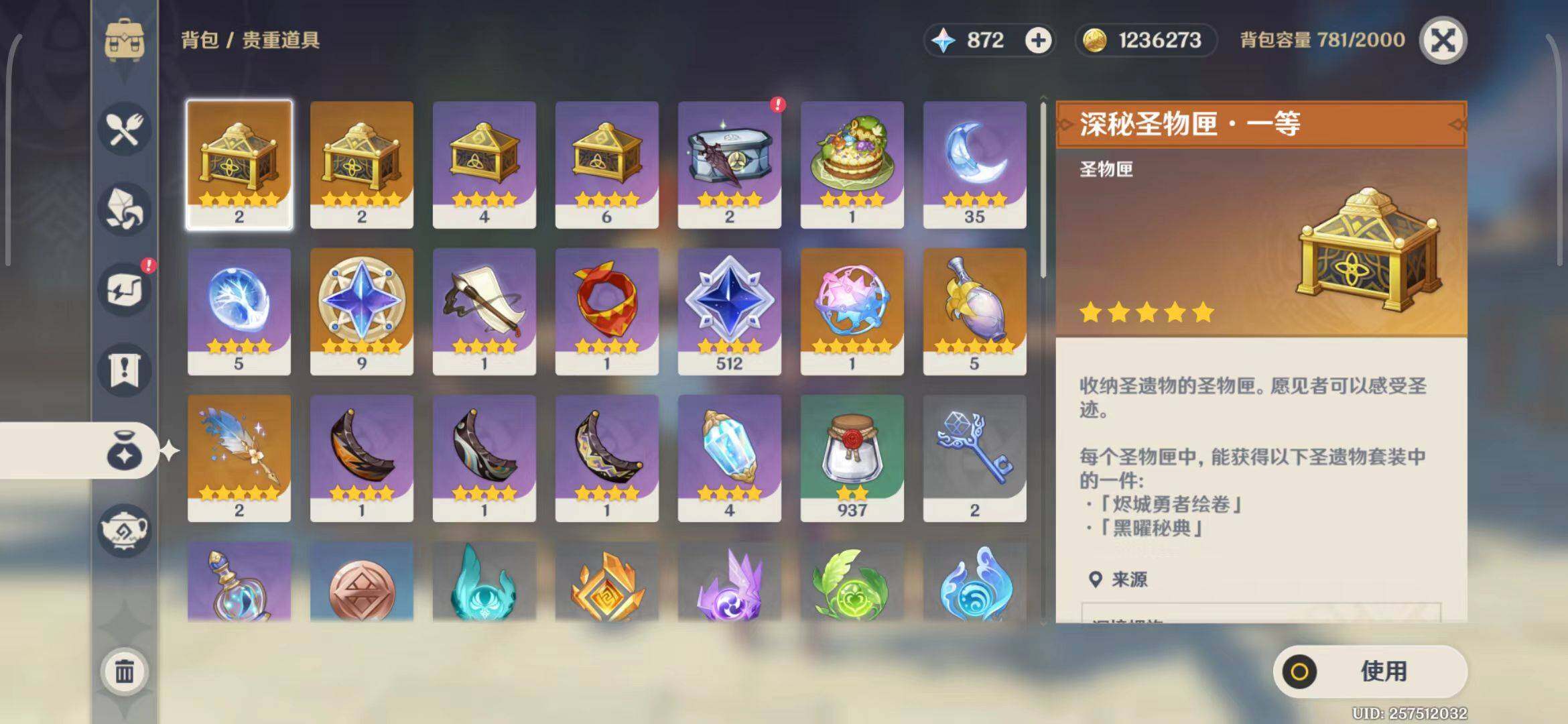 YSEY34380原神账号详情图20 YSEY34380原神账号详情图20