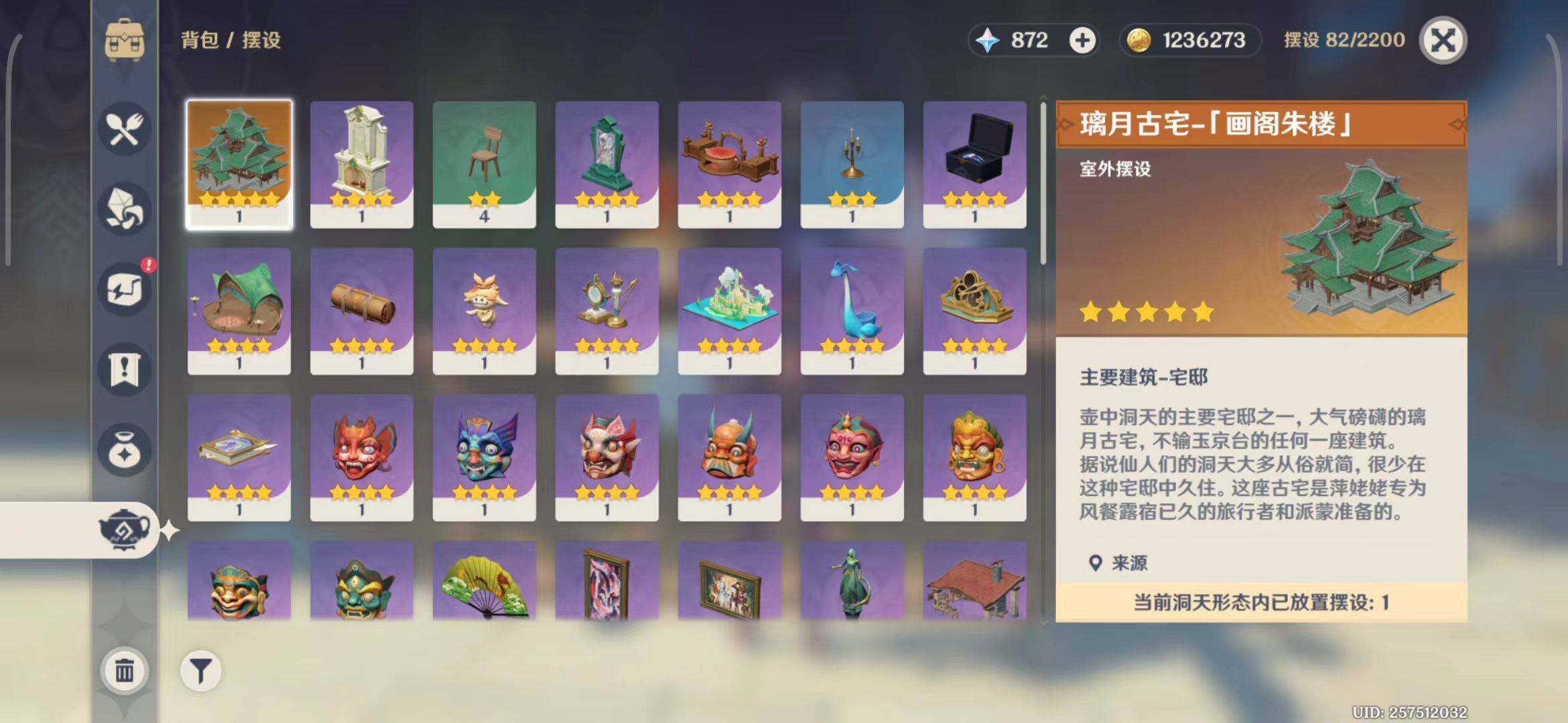 YSEY34380原神账号详情图21 YSEY34380原神账号详情图21