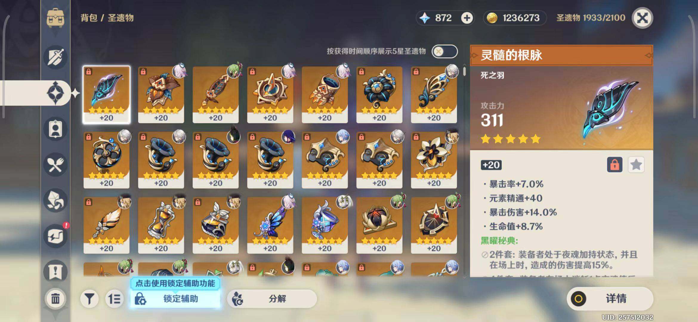 YSEY34380原神账号详情图22 YSEY34380原神账号详情图22
