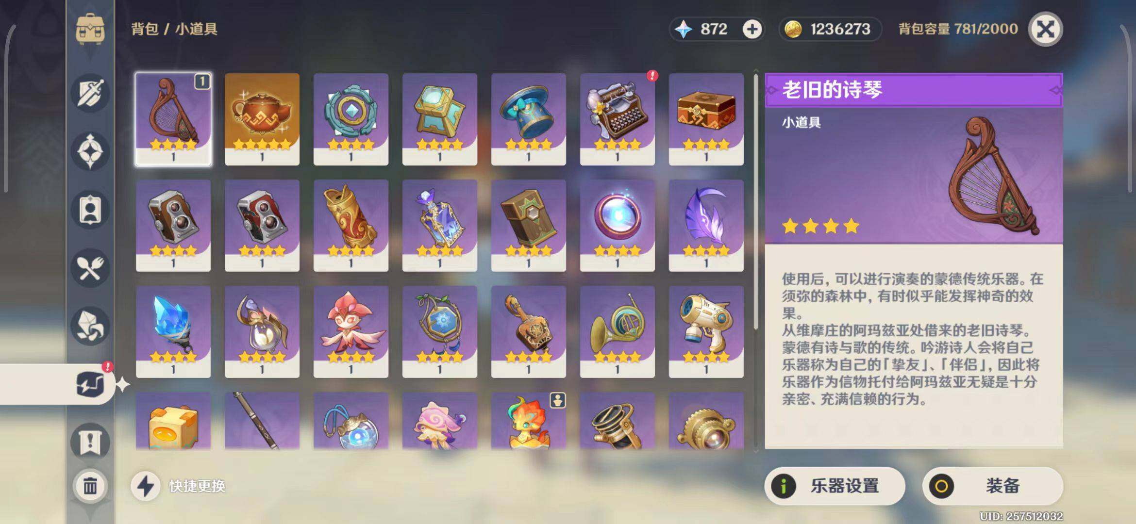 YSEY34380原神账号详情图23 YSEY34380原神账号详情图23