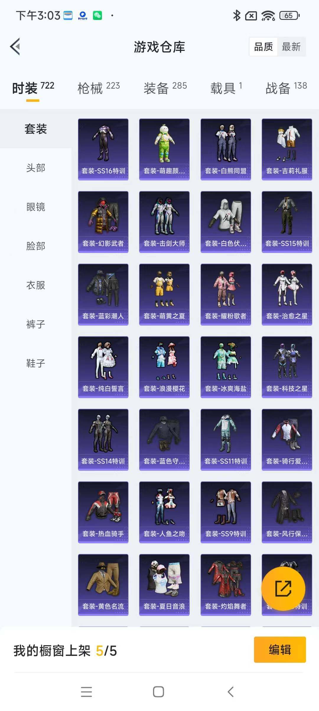 HPYXS3284825和平精英账号详情图9 HPYXS3284825和平精英账号详情图9