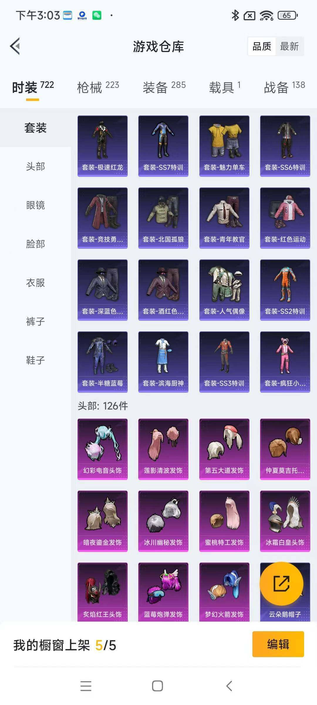 HPYXS3284825和平精英账号详情图10 HPYXS3284825和平精英账号详情图10