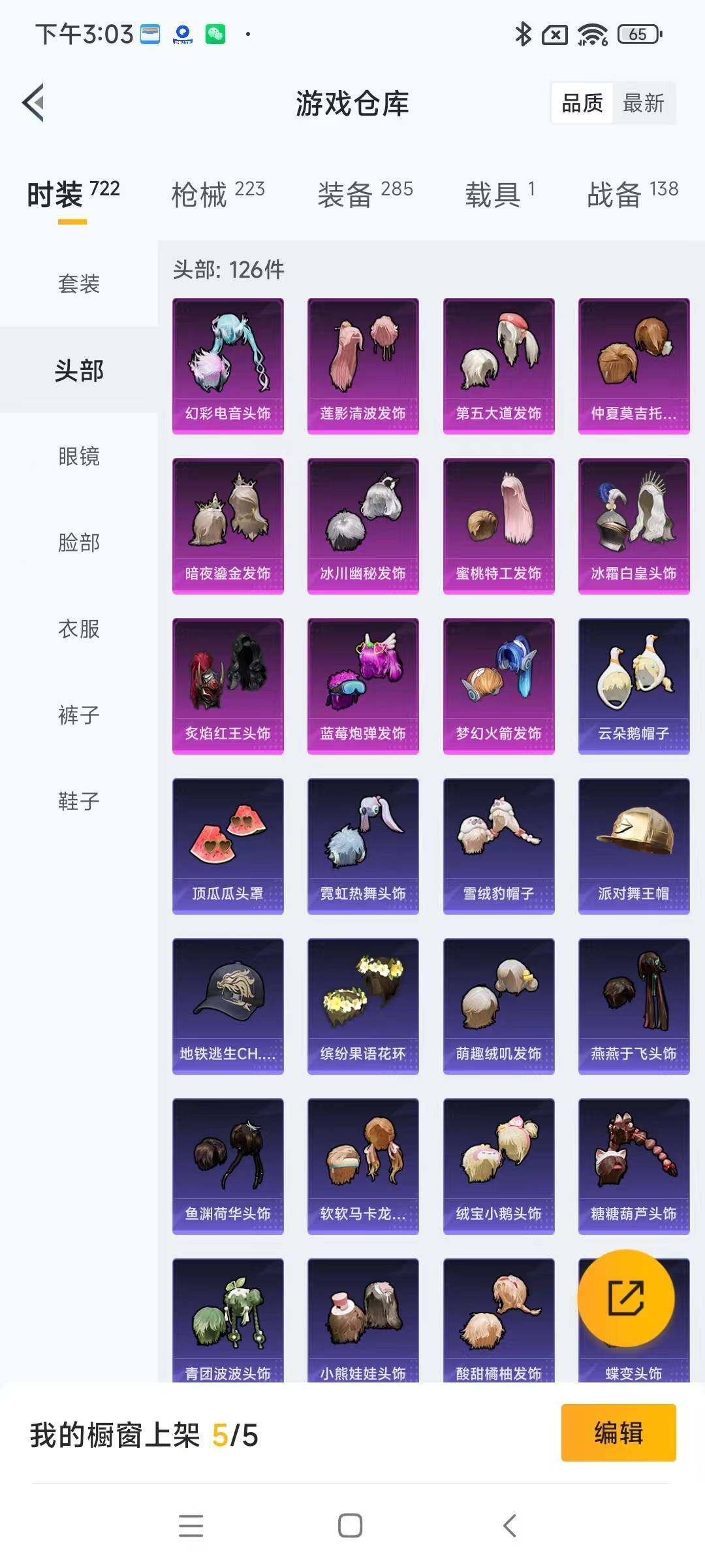 HPYXS3284825和平精英账号详情图11 HPYXS3284825和平精英账号详情图11