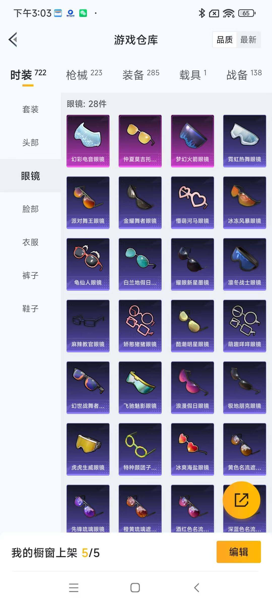 HPYXS3284825和平精英账号详情图12 HPYXS3284825和平精英账号详情图12