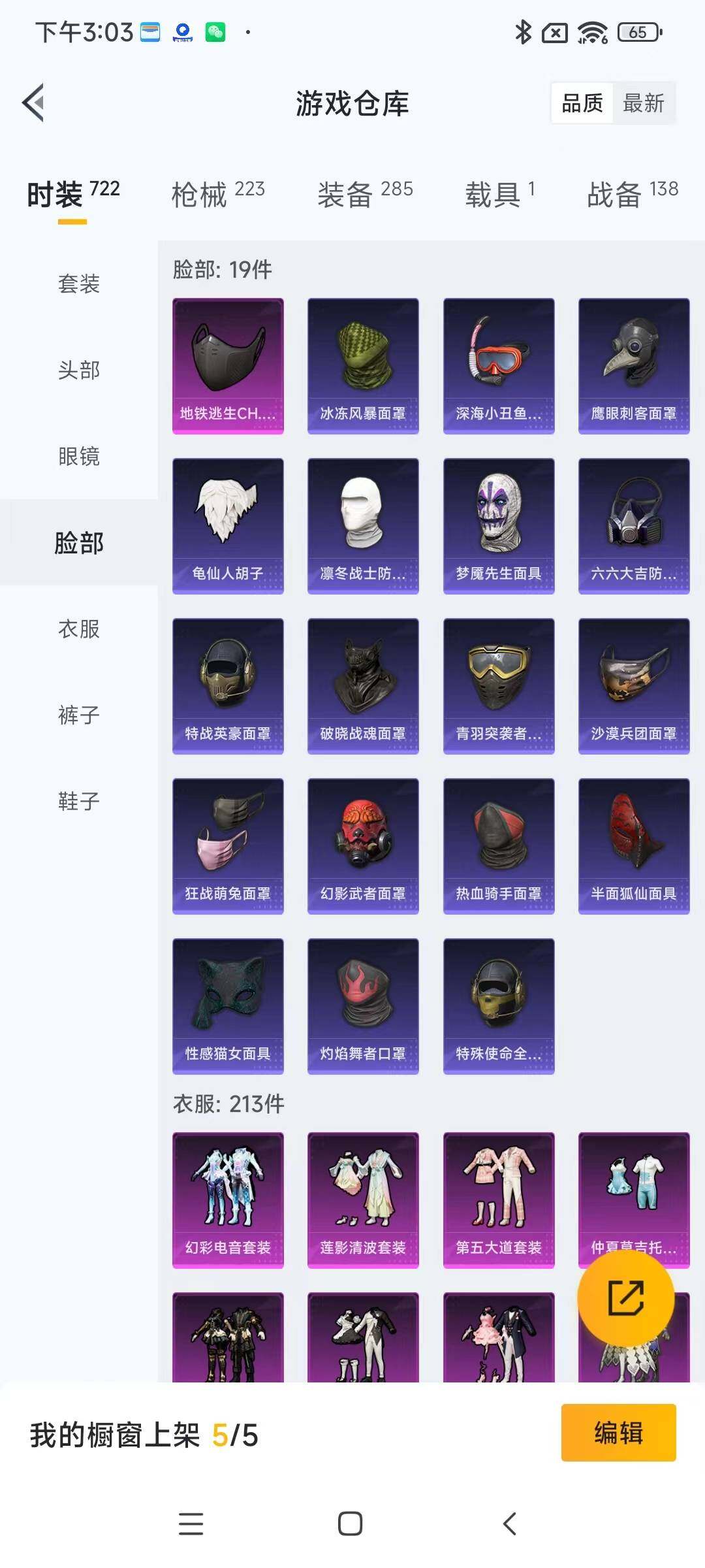 HPYXS3284825和平精英账号详情图13 HPYXS3284825和平精英账号详情图13