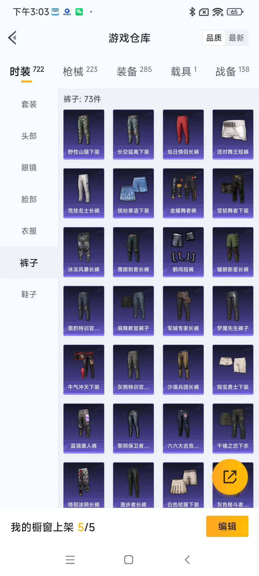 HPYXS3284825和平精英账号详情图15 HPYXS3284825和平精英账号详情图15