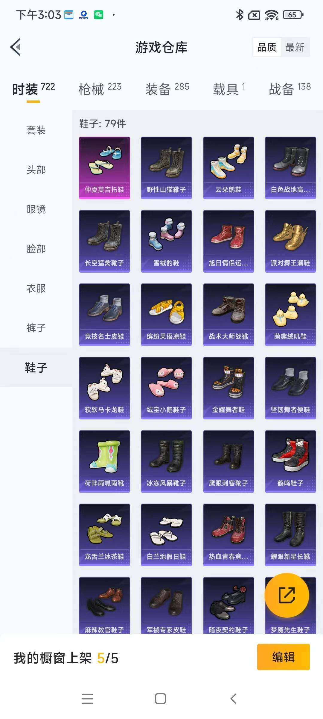 HPYXS3284825和平精英账号详情图16 HPYXS3284825和平精英账号详情图16