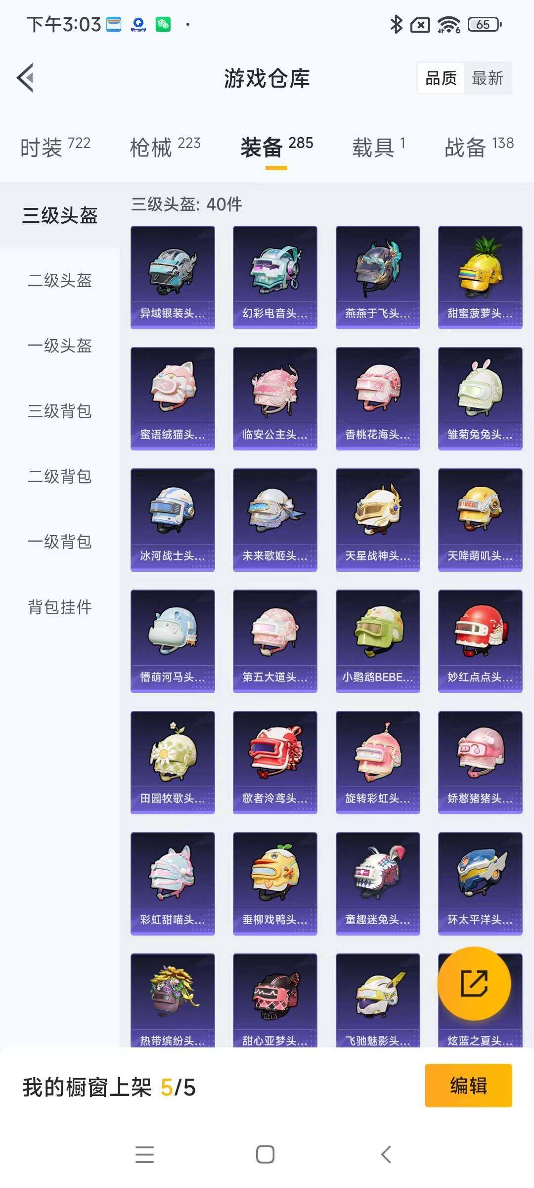 HPYXS3284825和平精英账号详情图19 HPYXS3284825和平精英账号详情图19