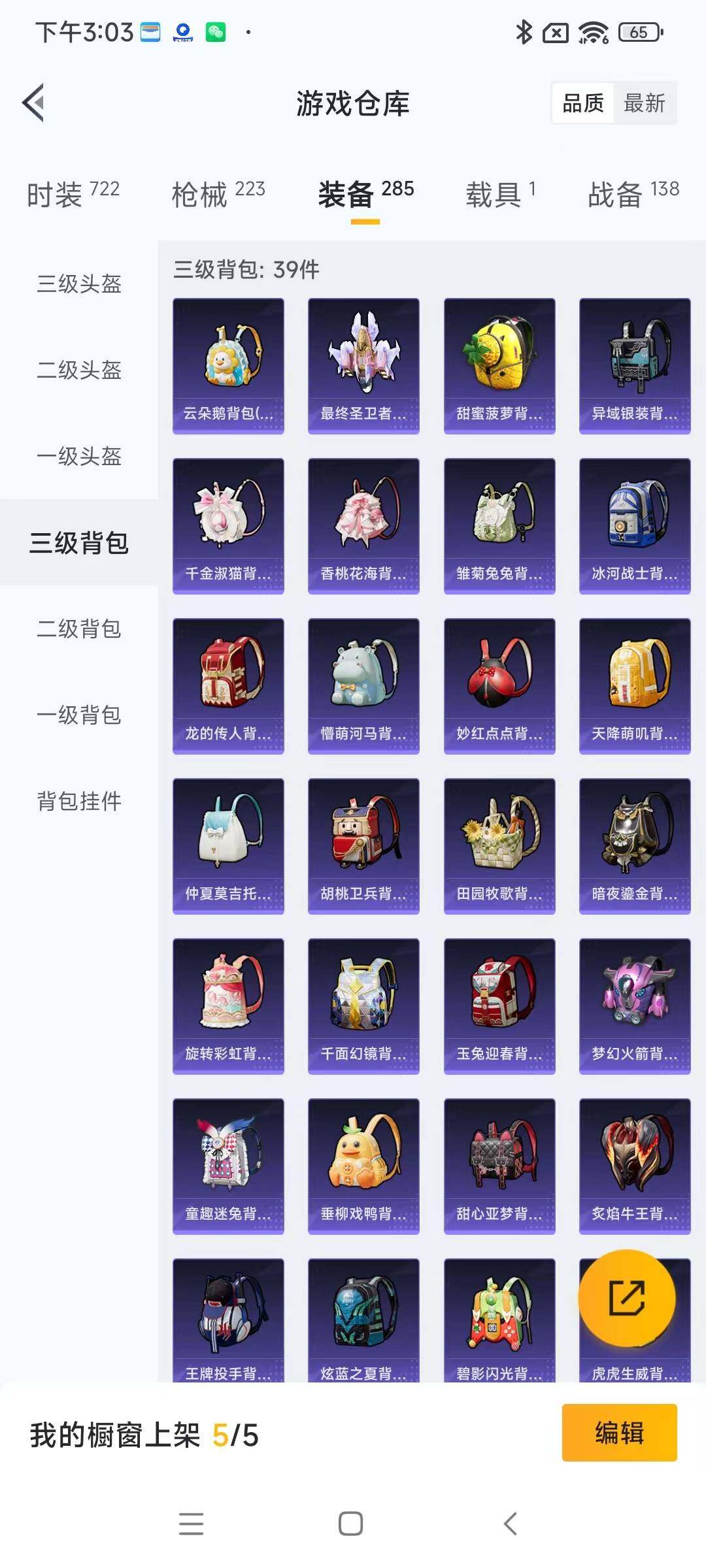 HPYXS3284825和平精英账号详情图20 HPYXS3284825和平精英账号详情图20