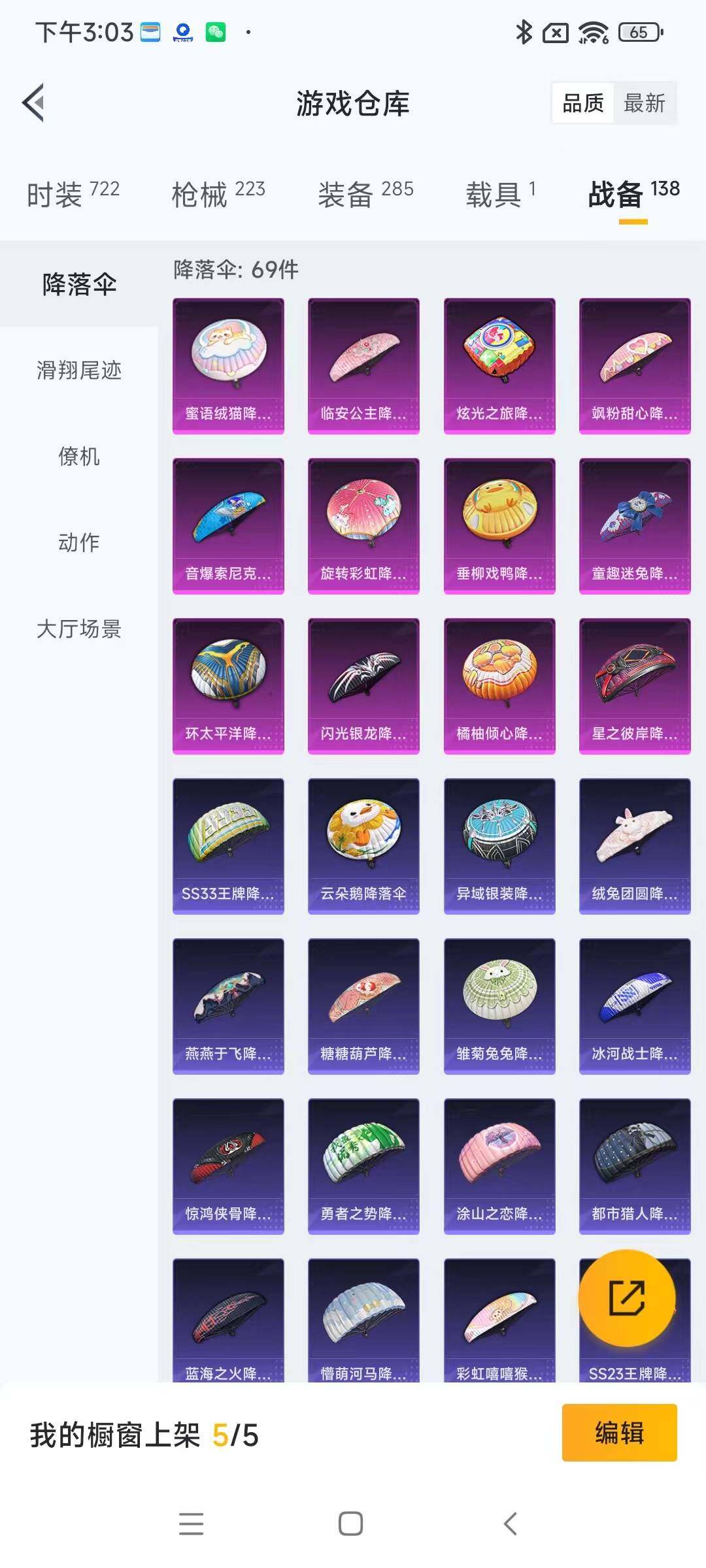 HPYXS3284825和平精英账号详情图22 HPYXS3284825和平精英账号详情图22