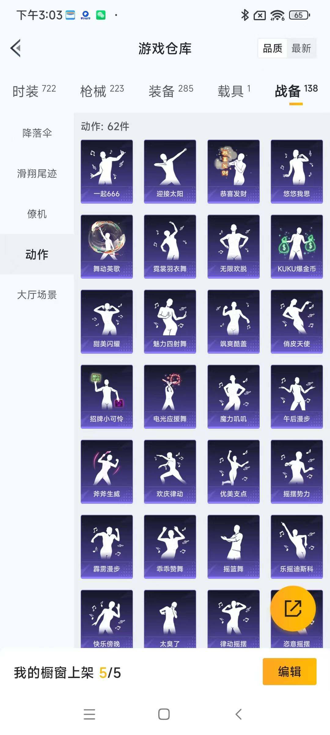HPYXS3284825和平精英账号详情图23 HPYXS3284825和平精英账号详情图23