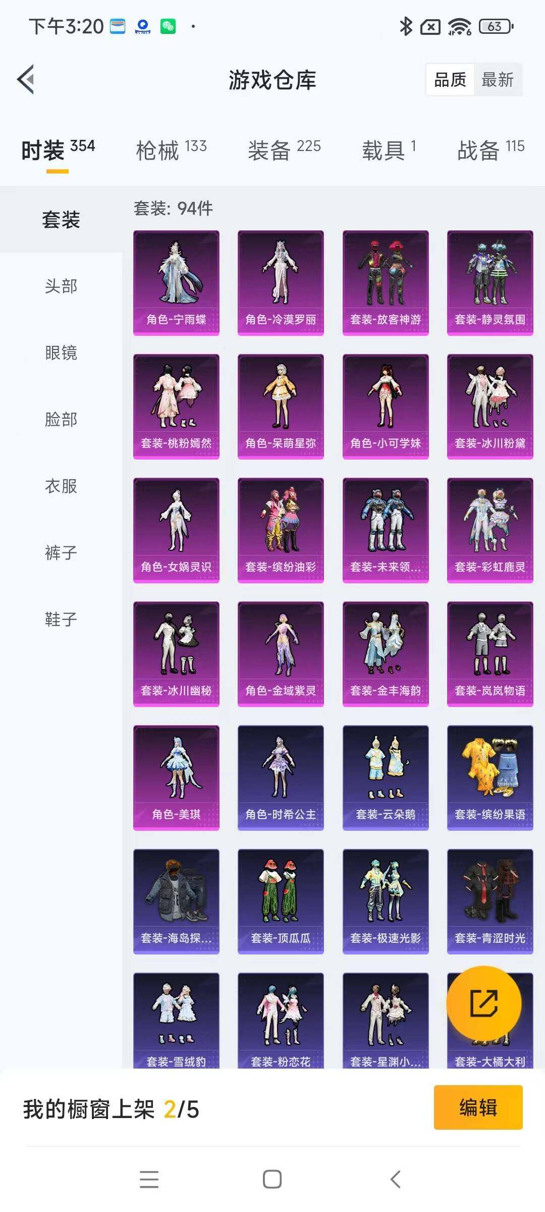 HPYXS3284865和平精英账号详情图4 HPYXS3284865和平精英账号详情图4