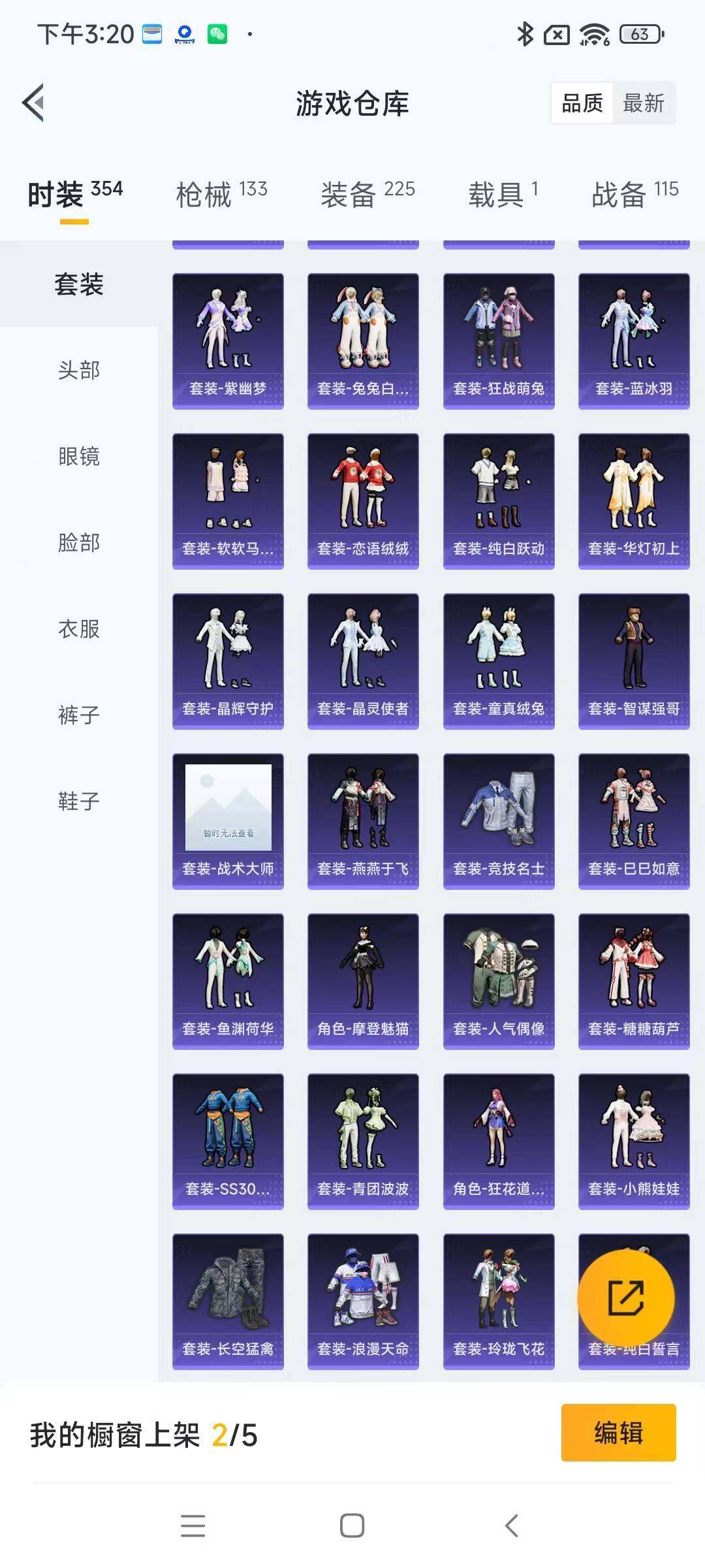 HPYXS3284865和平精英账号详情图5 HPYXS3284865和平精英账号详情图5