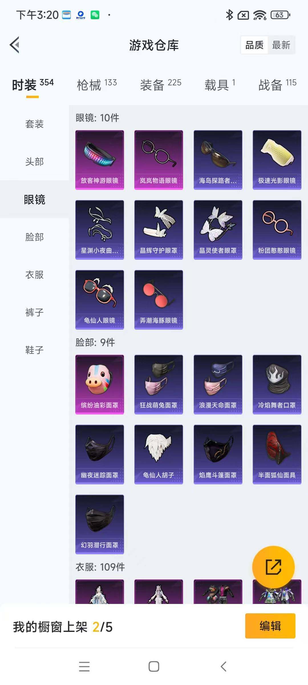 HPYXS3284865和平精英账号详情图8 HPYXS3284865和平精英账号详情图8