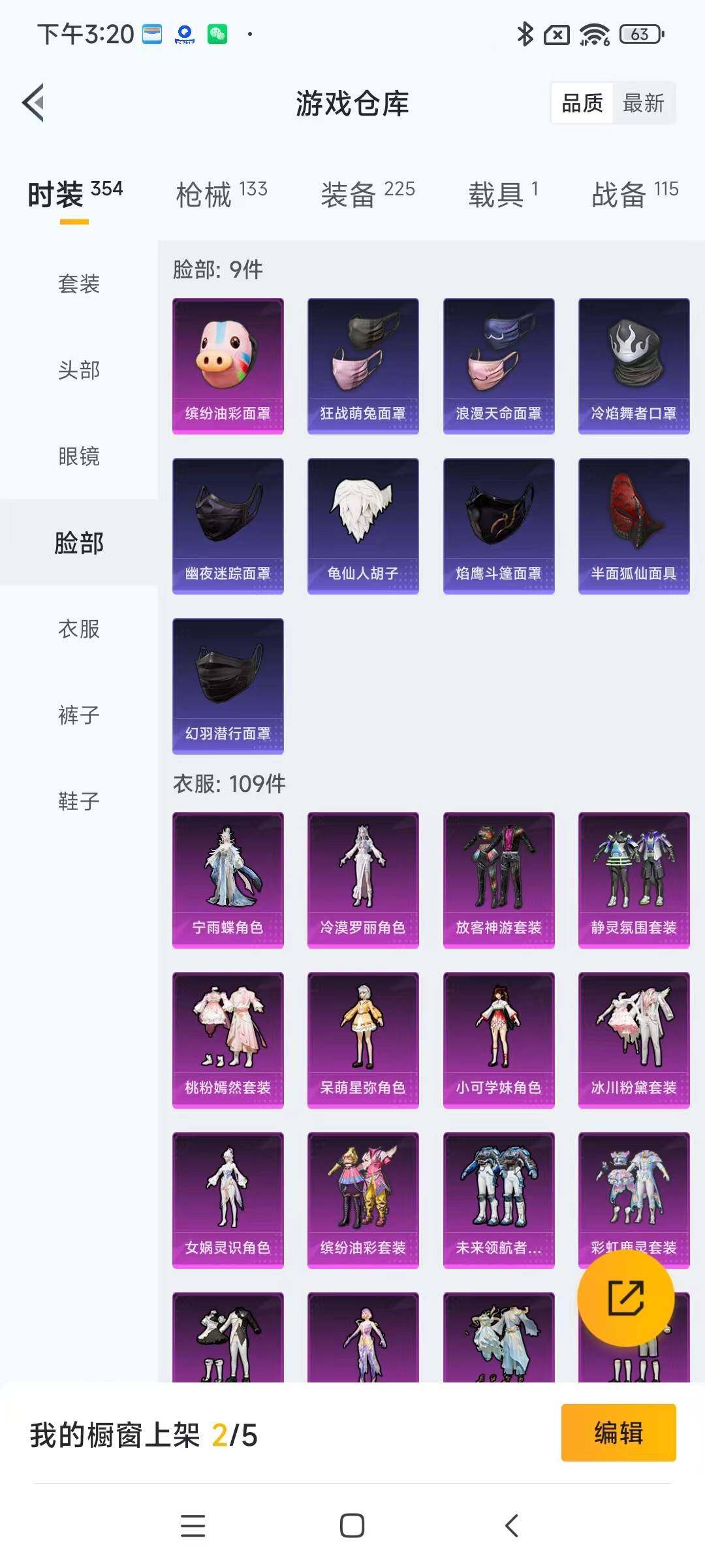 HPYXS3284865和平精英账号详情图9 HPYXS3284865和平精英账号详情图9