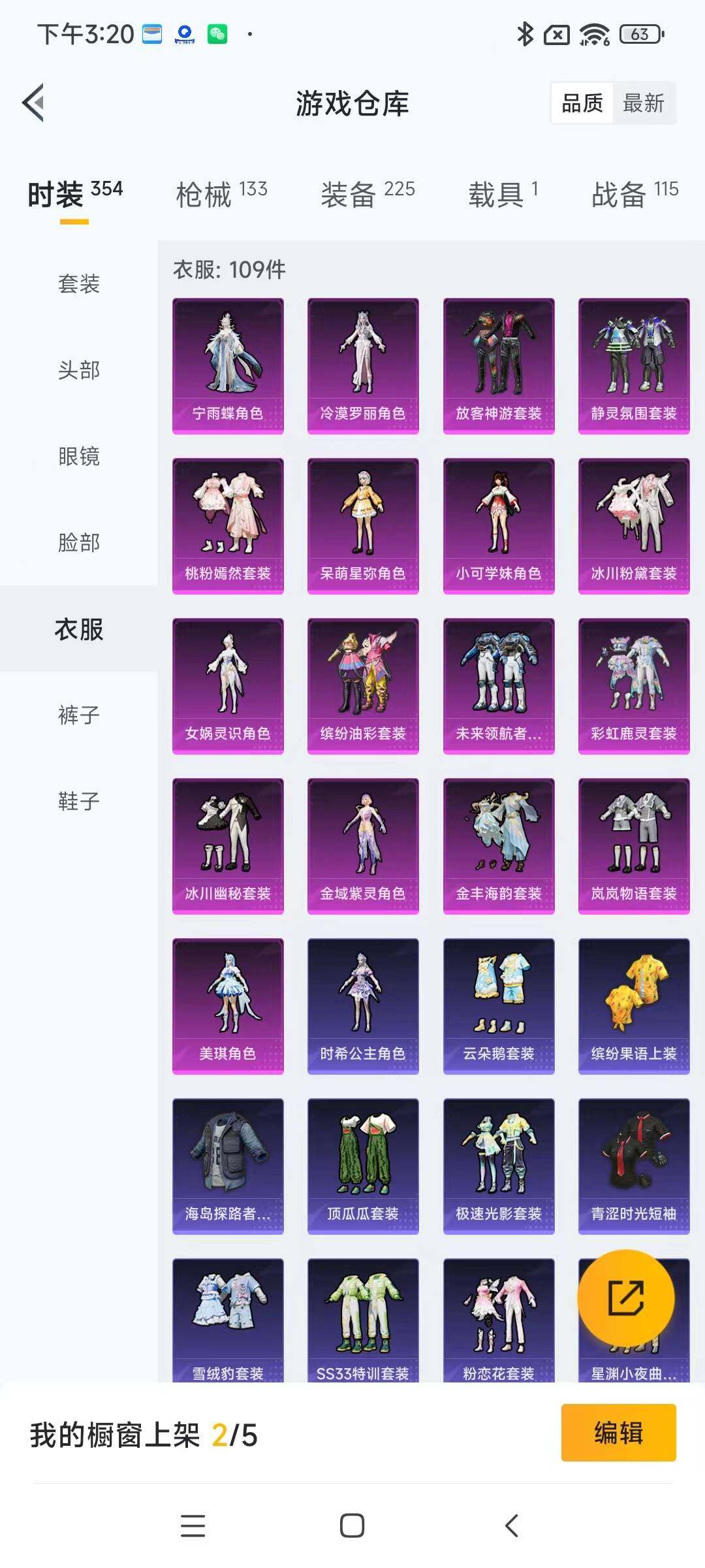 HPYXS3284865和平精英账号详情图10 HPYXS3284865和平精英账号详情图10