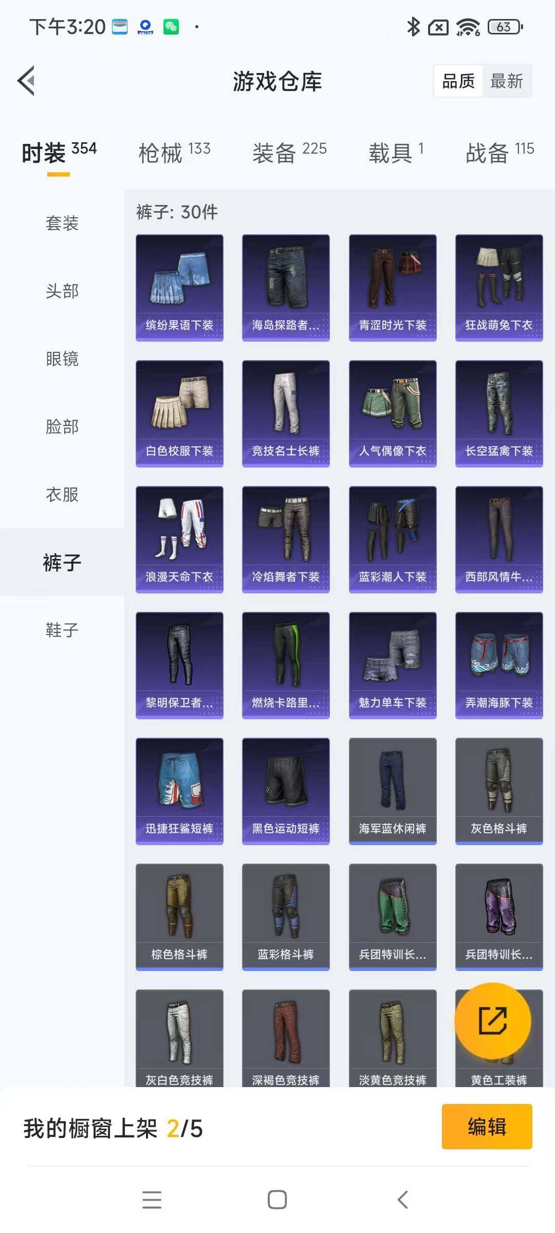HPYXS3284865和平精英账号详情图11 HPYXS3284865和平精英账号详情图11