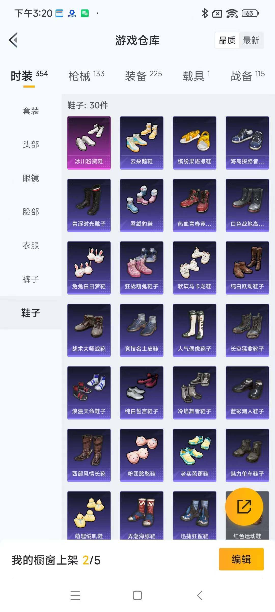 HPYXS3284865和平精英账号详情图12 HPYXS3284865和平精英账号详情图12