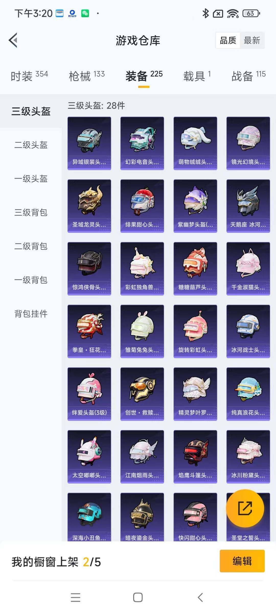 HPYXS3284865和平精英账号详情图15 HPYXS3284865和平精英账号详情图15