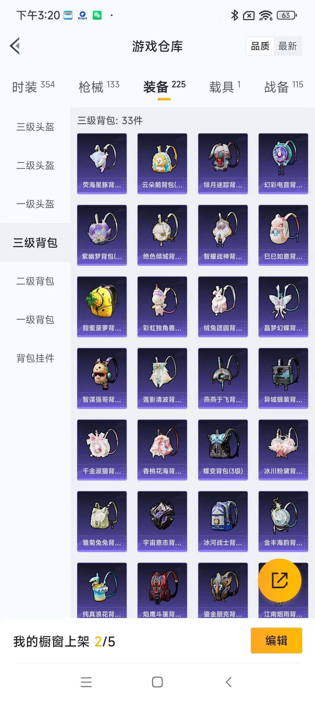 HPYXS3284865和平精英账号详情图16 HPYXS3284865和平精英账号详情图16