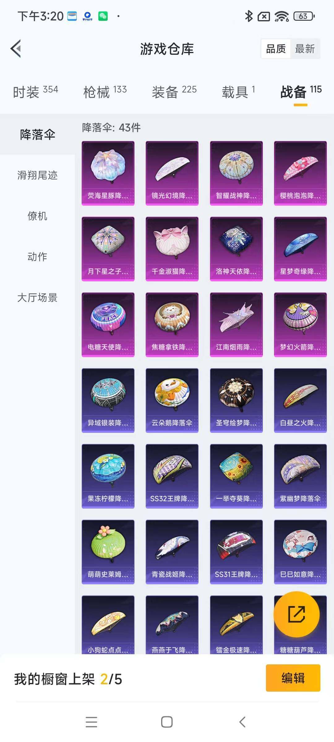 HPYXS3284865和平精英账号详情图18 HPYXS3284865和平精英账号详情图18