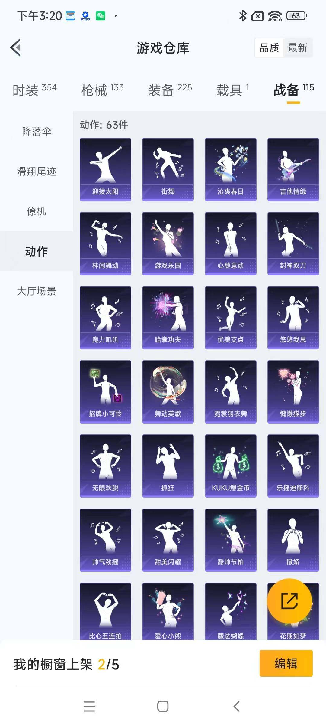 HPYXS3284865和平精英账号详情图19 HPYXS3284865和平精英账号详情图19